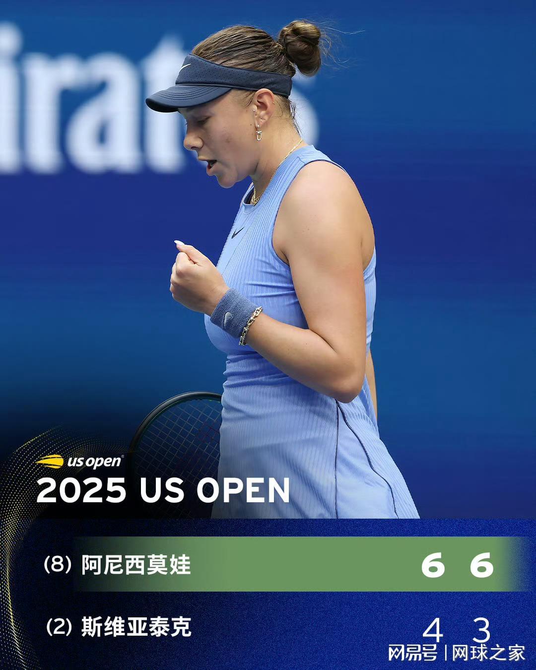 美网