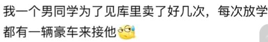 饭圈粉丝在