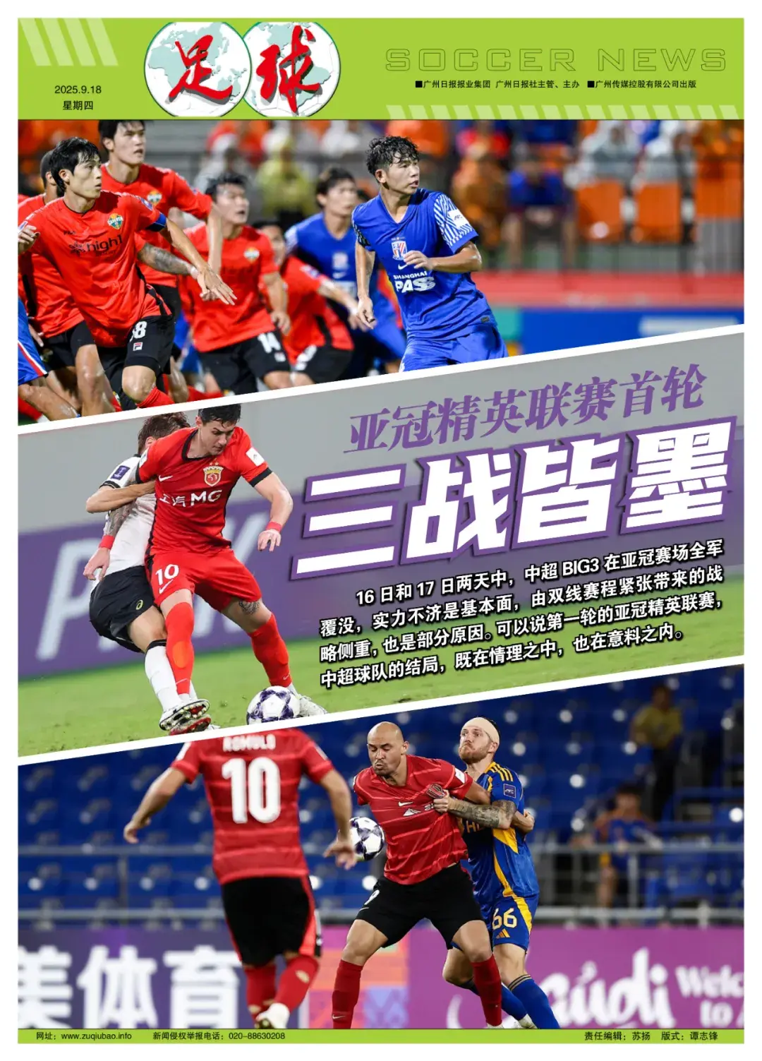 按照原计划, 整个锋线, 紧张带来的