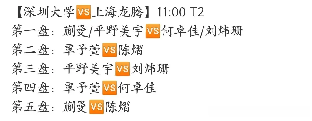 今天山东鲁
