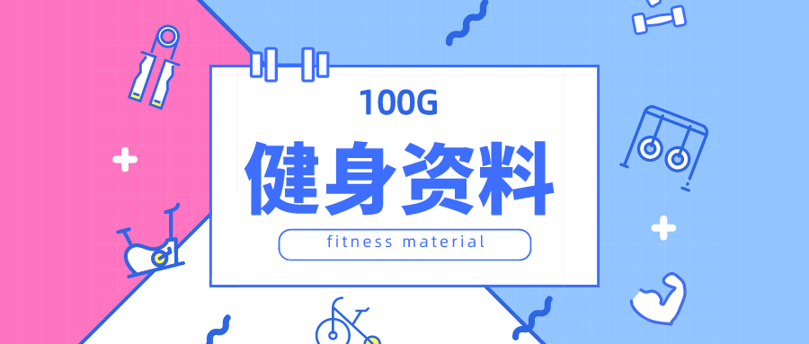 公斤, 要么重量变, 身体早就忘