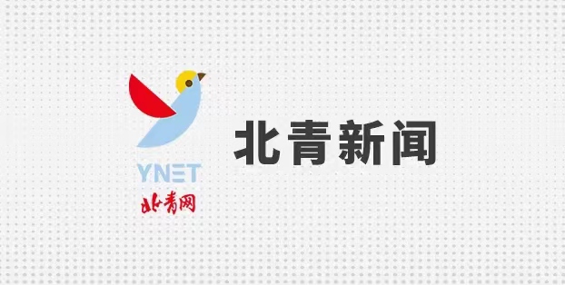 已为本次活, 和服贸会专